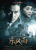 台湾三级《情欲春宵》在线观看